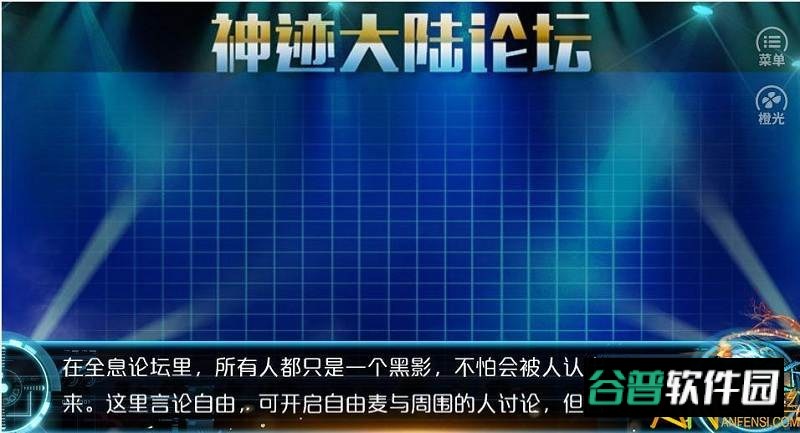 网游之杀尽天下负心汉橙光破解版截图3