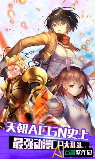 九游乱斗二次元游戏截图3