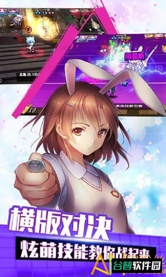 九游乱斗二次元游戏截图4