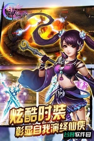 神仙令截图3