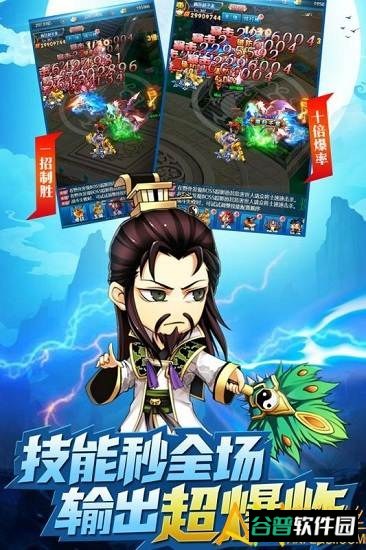挂机吧三国截图2