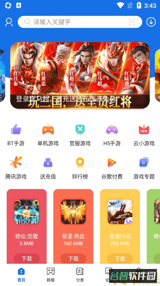 爱吾游戏宝盒截图1