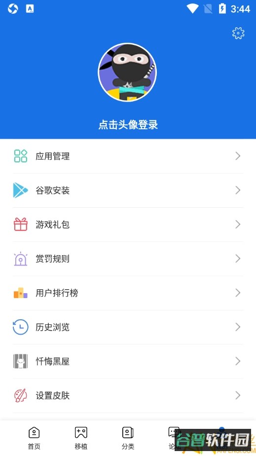 爱吾游戏宝盒截图2