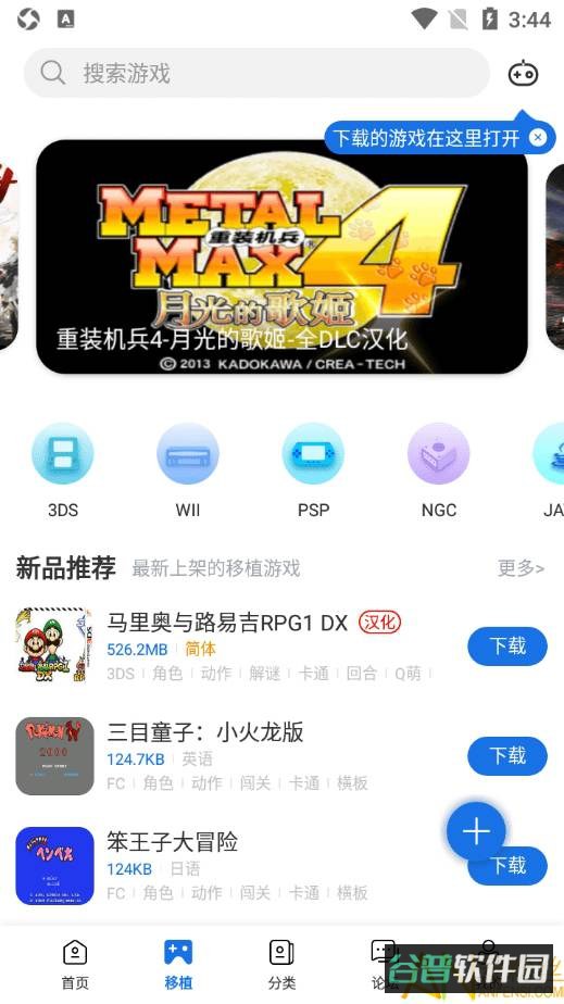 爱吾游戏宝盒截图3