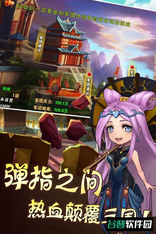 主公快点在线玩截图1