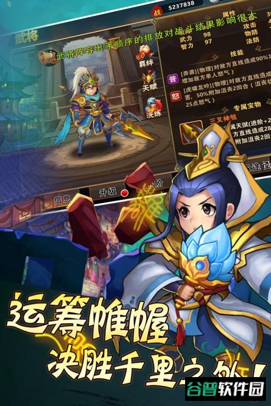主公快点在线玩截图3