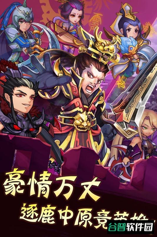 主公快点在线玩截图5