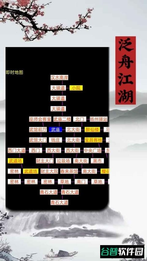 泛舟江湖免费完整版截图2