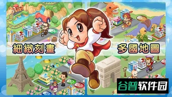 大富翁4fun全解锁版截图1