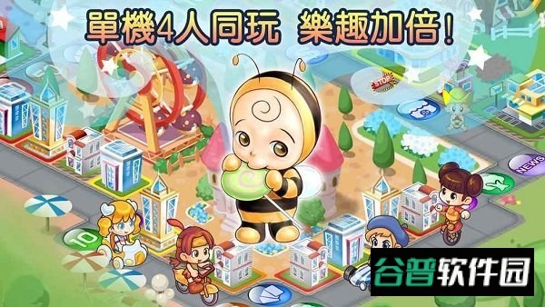 大富翁4fun全解锁版截图3
