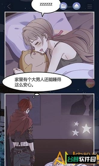 可以恋爱但没必要游戏截图2