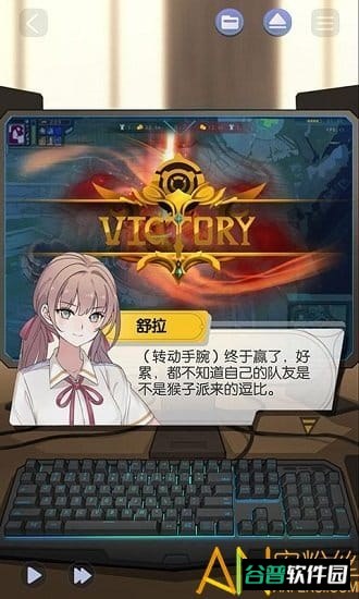 可以恋爱但没必要游戏截图3