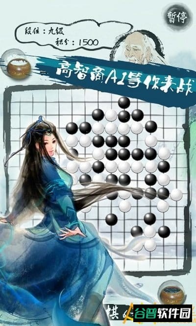 口袋五子棋游戏截图2