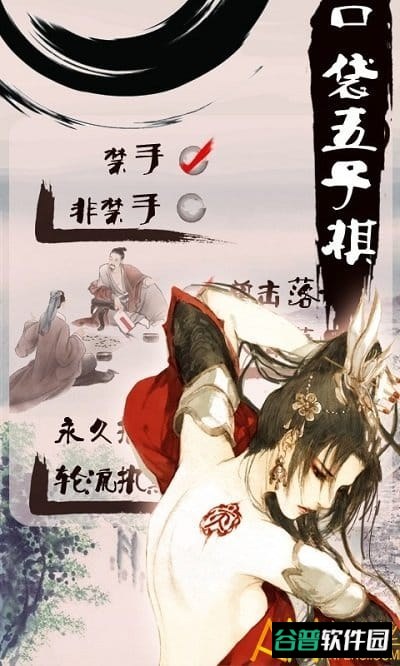 口袋五子棋游戏截图3