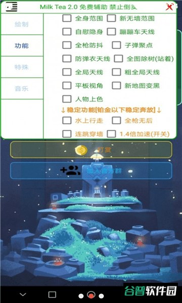 香肠通用防闪框架软件截图2