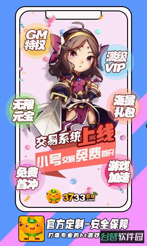 3733游戏盒子