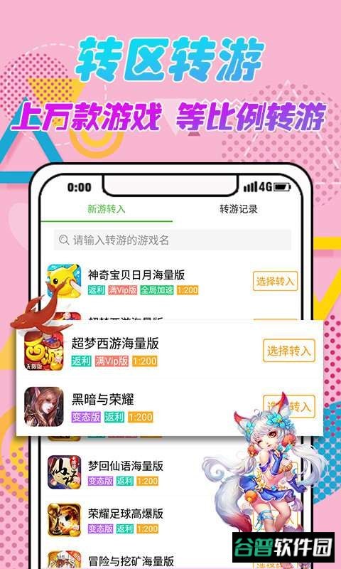 3733游戏盒子截图3