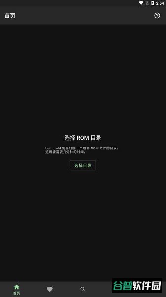 emuroid模拟器截图1