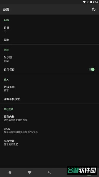 emuroid模拟器截图2