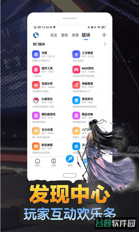 八门神器最新版本安装包截图4