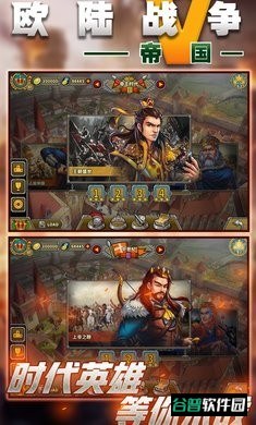 欧陆战争5三国争雄中文版(europeanwar5)截图2