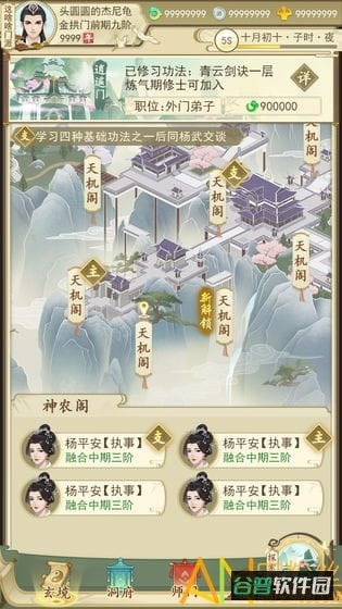 一日成仙破解版