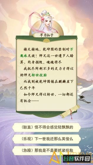 一日成仙破解版截图2
