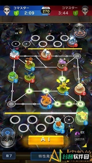 口袋妖怪棋盘之星截图3
