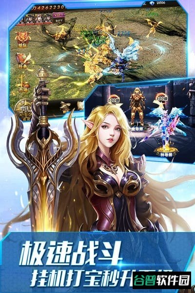 大天使之剑h5果盘截图3