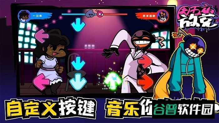 周五夜放克联机版游戏截图3