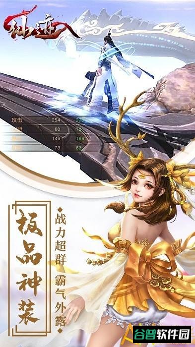 果盘仙迹手游bt版