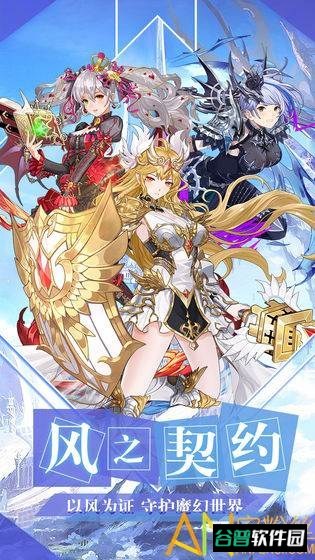 魂之纪元h5截图1