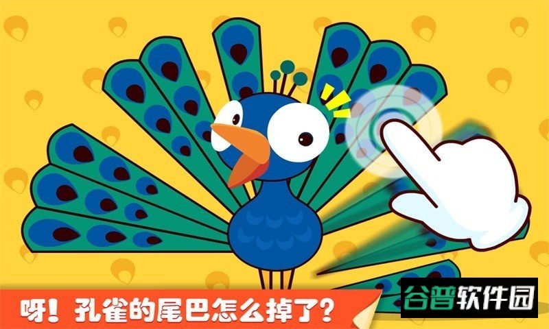 宝宝巴士宝宝点点画官方版(奇妙画板涂涂乐)截图1