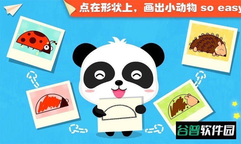 宝宝巴士宝宝点点画官方版(奇妙画板涂涂乐)截图2