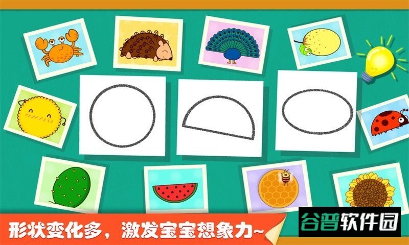 宝宝巴士宝宝点点画官方版(奇妙画板涂涂乐)截图3