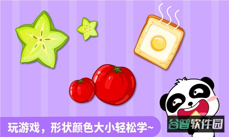 宝宝巴士形状颜色大小游戏截图3