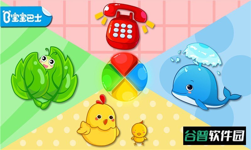 宝宝巴士形状颜色大小游戏截图4