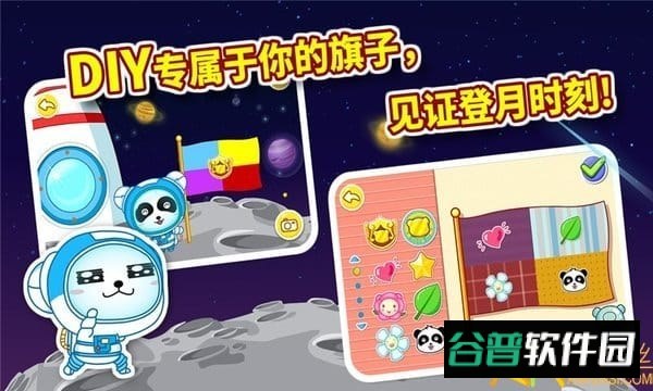 宝宝巴士宝宝宇航员游戏截图1