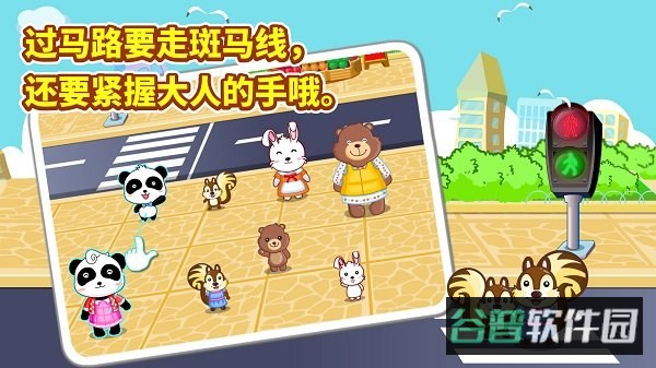 宝宝出行安全宝宝巴士