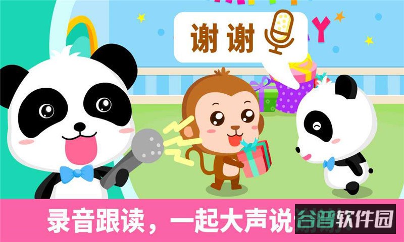 宝宝懂礼貌宝宝巴士游戏截图2