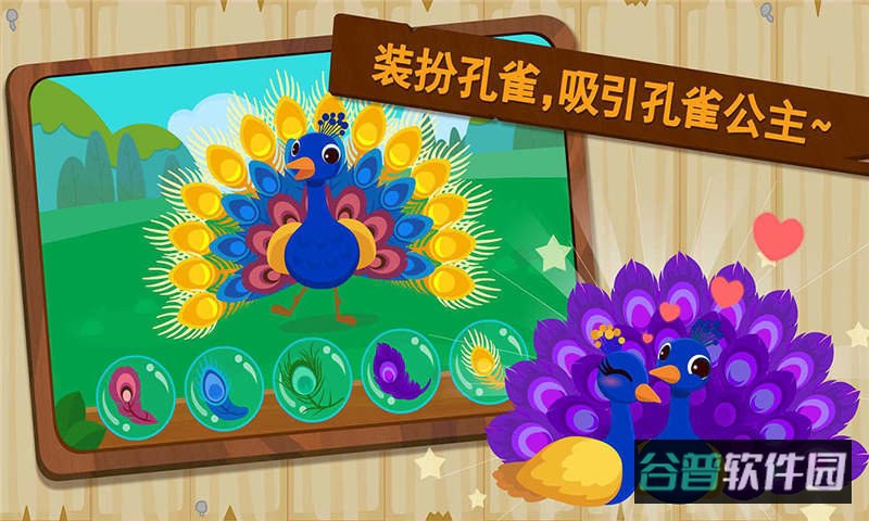 宝宝巴士森林动物游戏截图3
