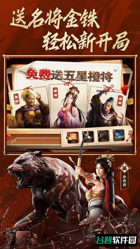 三国志战略版