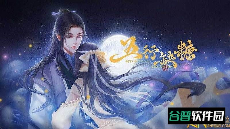 五行缺糖破解版截图1