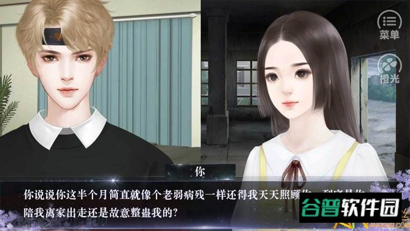 五行缺糖破解版截图2