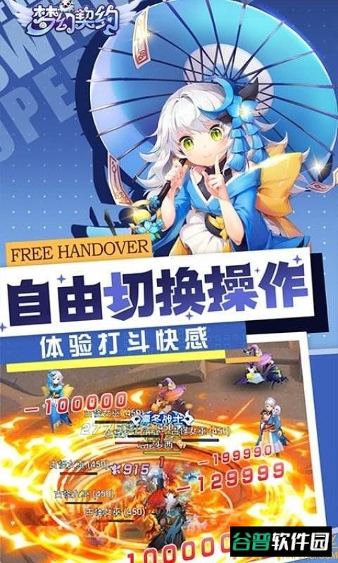 梦幻契约h5截图1