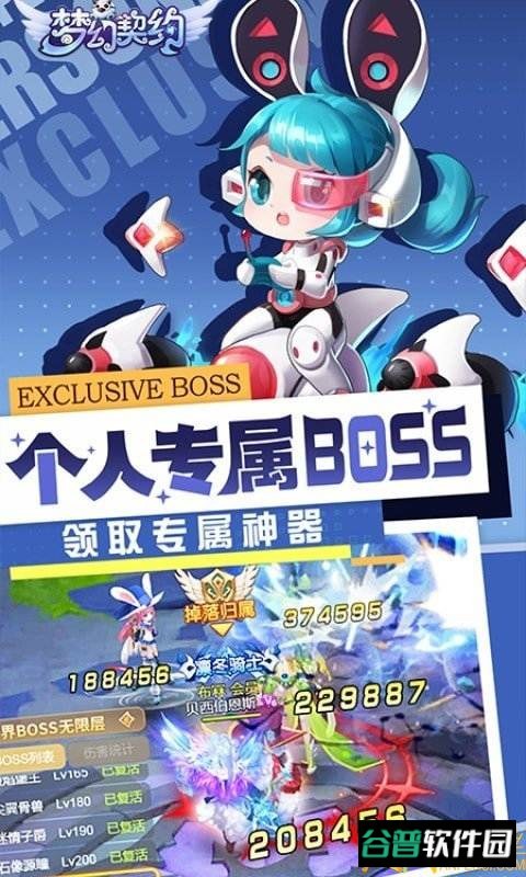 梦幻契约h5截图2