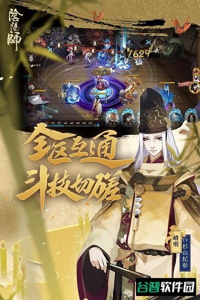 阴阳师手游网易版截图1