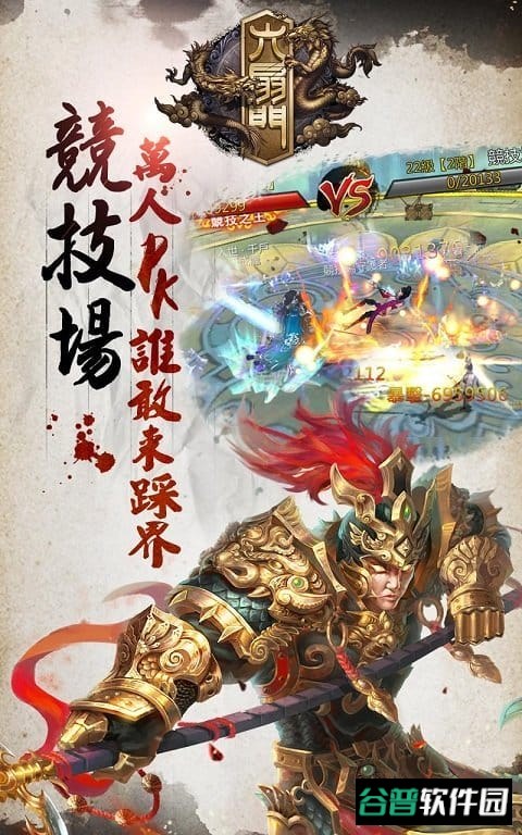 六扇门游戏截图3