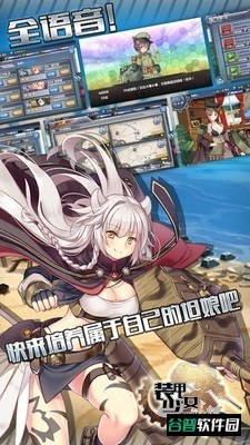 装甲少女截图3