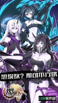 装甲少女截图4